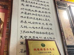-玉祥府牛肉罩饼(金光道店)