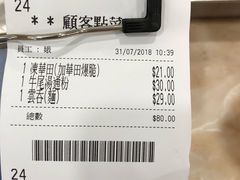 账单-喜莲咖啡