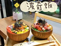 -Poke lemon海鲜波奇饭·柠檬茶(金碧开放小区店)