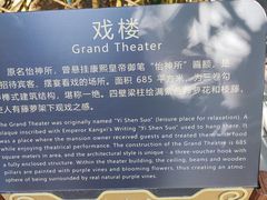 -恭王府博物馆