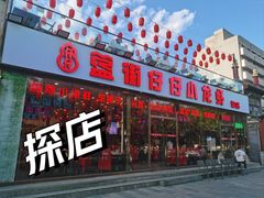 -簋街仔仔小龙虾(总店)