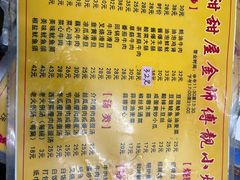 -甜甜屋(解放中路店)