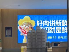 -花味·自助烤肉(南方时代店)