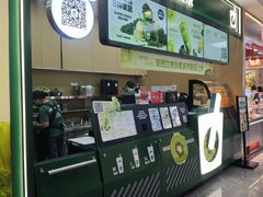 -鲜果时间·果蔬茶(赛格负二层店)