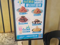 -鹿港小镇(西单大悦城店)