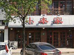 -小本家韩式烤肉(紫藤路店)