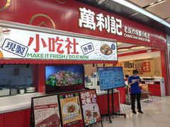 -BreadTalk面包新语·烘焙蛋糕(领展购物广场店)