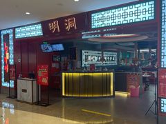 -明洞王妃家烤肉(苏州中心星悦汇店)