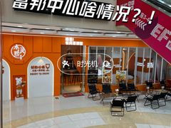 -富邦中心WEST POINT CENTRE