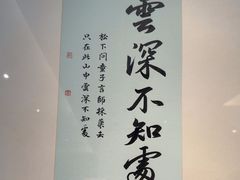 -墨宴(西洋湖店)