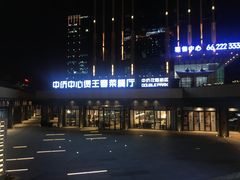 -煲王粤菜餐厅(中侨中心店)