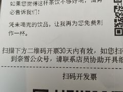 账单-奈雪的茶(赛格店)