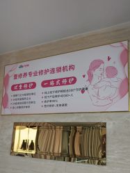-产后帮产后修复(首城国际店)