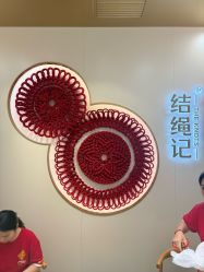 -结绳记(朝阳大悦城店)