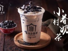 小眷村奶茶-厝内小眷村(中山利和店)