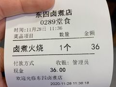 -东四卤煮店(东四北大街店)