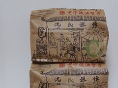 -沈氏祖传老宁波油赞子(南塘店)