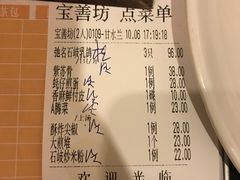 账单-石岐佬中山菜馆(张溪店)