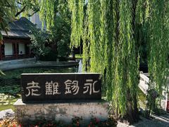 -碑林公园