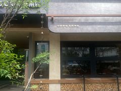 -雨后行菜(报慈北路店)