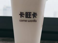 -卡旺卡(步行街一店)