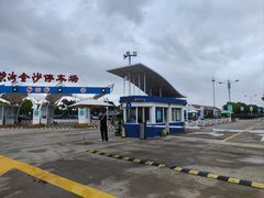-碧海金沙