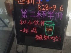 -正邦苏咔酸奶·鲜果茶(合肥百脑汇店)