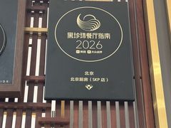 -北京厨房(SKP店)