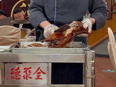 全聚德精品烤鸭-全聚德(前门店)
