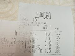 账单-嘉陵楼馋嘴城(簋街总店)