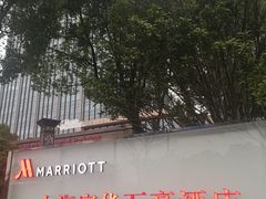 -上海宝华万豪酒店