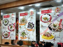 -文辉墨鱼丸大王(铜锣湾渣甸街总店)