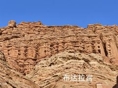 -天山神秘大峡谷