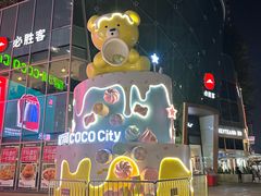 -深圳龙华星河COCO City(民治店)