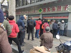 -袁大头包子(光华路店)