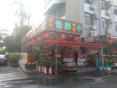 门面-四海之家(蛇口店)