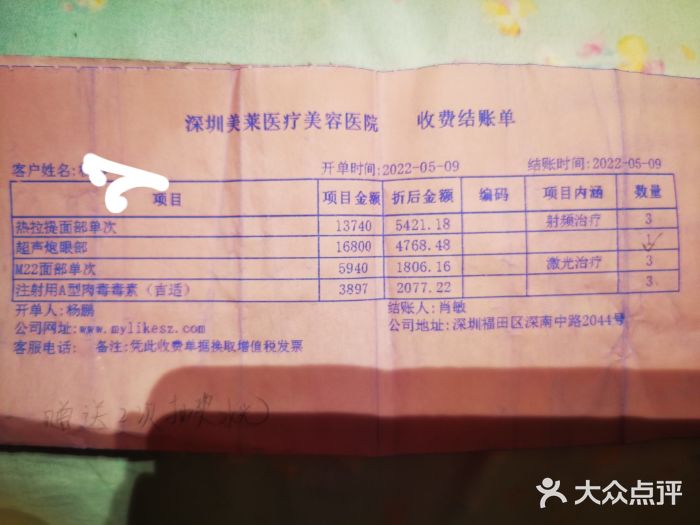深圳美莱医疗美容医院图片