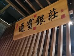 -京味斋·北京烤鸭(新源街店)