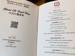 菜单-新天世纪中餐厅