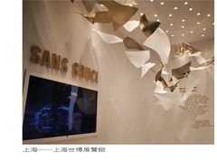 -东浩兰生上海世博展览馆