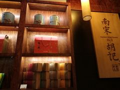-南宋胡记(杭州体育场路店)