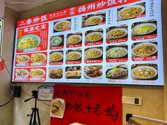 -扬二春炒饭(国庆路总店)
