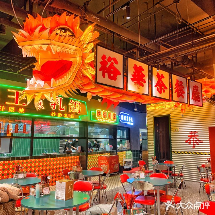 秒回旺角街头，在中国龙🐲餐厅品尝港式美味