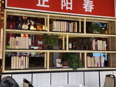 -津悦·正阳春烤鸭(红旗南路店)