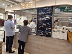 -Yee3·三号椰(上海中山公园龙之梦店)