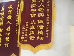 -北京南方一品工长俱乐部