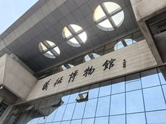 -仪征博物馆