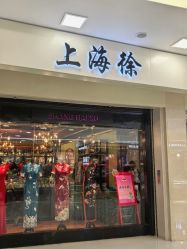 -上海徐(东方新天地店)