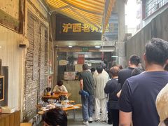 -沪西老弄堂面馆(定西路店)