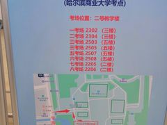 -哈尔滨师范大学(松北校区)